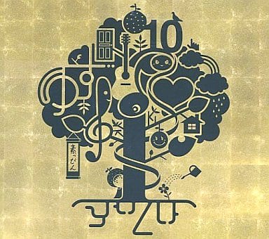 邦楽226 ゆず ゆずのね1997-2007 2CD Amazon.co.jp: ゆずのね 1997-2007 (通常盤): ミュージック