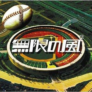 日本音乐cd 奥田民生 无限之风 音乐软件 Suruga Ya Com