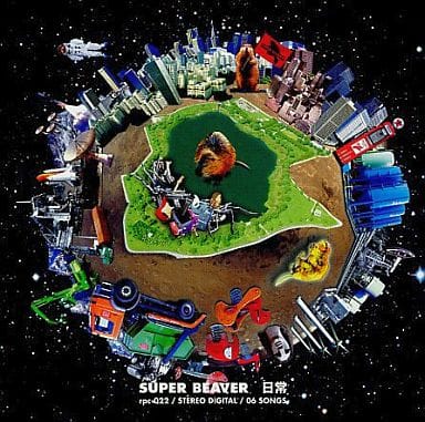 日常/SUPER BEAVER 駿河屋 -<中古>SUPER BEAVER/日常（邦楽）