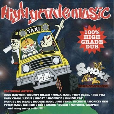 邦楽 Highgrade Music SMOKE KING CD 駿河屋 -<中古>SMOKE KING a.k / HIGHGRADE MUSIC Vol.1（邦楽）