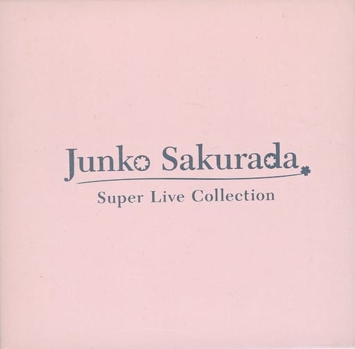 桜田淳子 スーパライブコレクション Super Live Collection 桜田 淳子 | 桜田淳子BOX～スーパー・ライブ・コレクション
