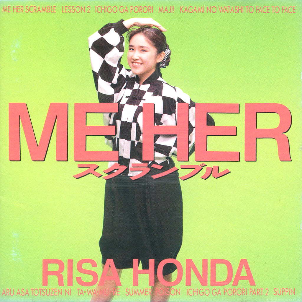 本田理沙 Me Her 变频 绝版唱片 音乐软件 Suruga Ya Com