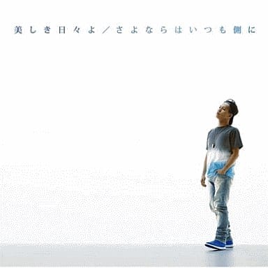 Shota Shimizu Beautiful Days Tv Series Music Software Suruga Ya Com