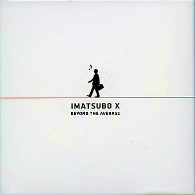 IMATSUBO X BEYOND THE AVERAGE CDセット ラジオドラマ「あ、安部礼司～beyond the average～」の“今ツボ”な