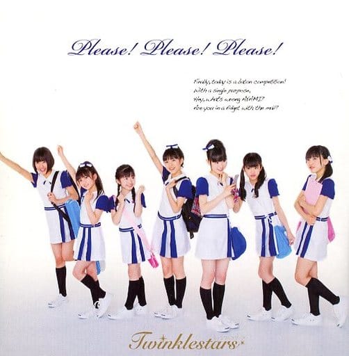 新品「プリーズ！プリーズ！プリーズ！見学盤 初回盤B」Twinklestars Amazon.co.jp: プリーズ！プリーズ！プリーズ！＜見学盤＞（初回盤B