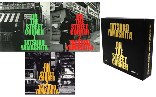 山下達郎 On The Street Corner 0,1,2,3 4枚組BOX 山下 達郎(Tatsuro Yamashita) / オン・ザ・ストリート・コーナー1(86