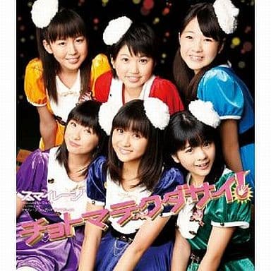 Japanese music CDs S / Mileage / Limited Edition for First Production D ...