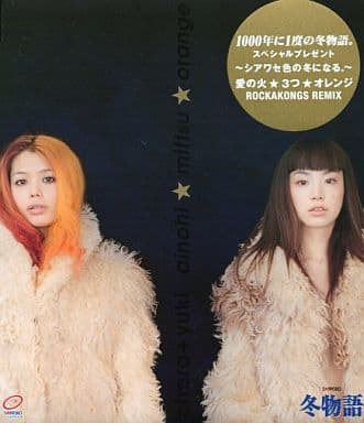 非売品　Chara+YUKI 愛の火3つオレンジ Amazon.co.jp: 「CHARA+YUKI/愛の火 3つ オレンジ」 チャラ＆ユキ CD