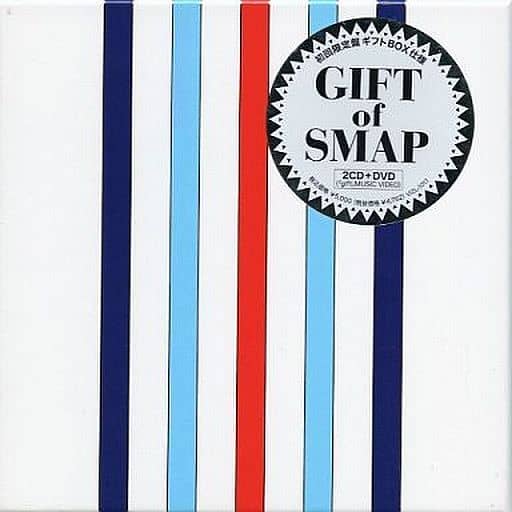 駿河屋 -<中古>SMAP / GIFT of SMAP[DVD付初回限定盤]（邦楽）
