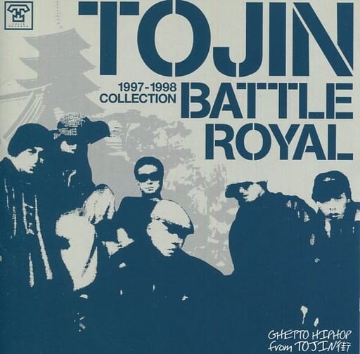 駿河屋 - TOJIN BATTLE ROYAL / 1997-1998 COLLECTION（邦楽）