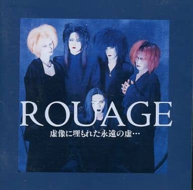 最終価格！　ルアージュ　CD　コレクション　２３枚セット　ROUAGE 最終価格！ ルアージュ CD コレクション 23枚セット ROUAGE 最終価格