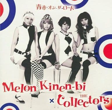 貴重　メロン記念日x Collectors 青春オン・ザ・ロード メロン記念日×THE COLLECTORS 青春・オン・ザ・ロード 歌詞 - 歌ネット