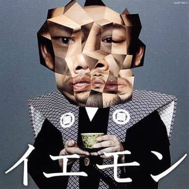 Japanese Music Cds The Yellow Monkey Yemon Fan S Best Selection Blu Spec Cd 2 W Dvd Limited Edition Music Software Suruga Ya Com