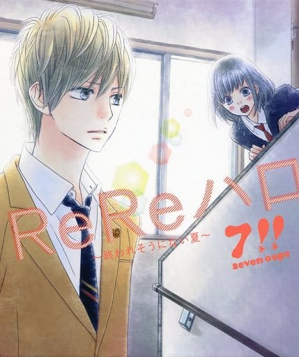 Hapese Rere Japanese music CDs Seven oops / ReRe Halo - Unending Summer - Limited ...