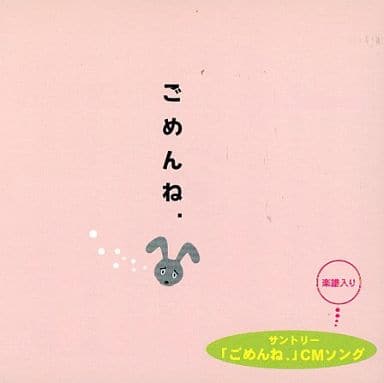 Cole Lierie Sorry Song Music Software Suruga Ya Com