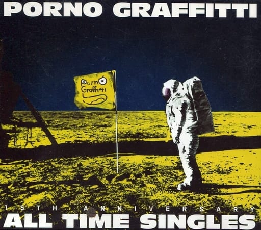 ポルノグラフィティ PORNO GRAFFITTI コレクション CD/DVD Porno Graffitti ポルノグラフィティ CD 7枚セット - メルカリ