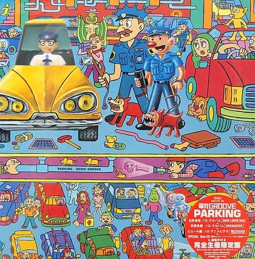 電気GROOVE PARKING 運転手付き 完全生産限定盤 電気グルーヴ 駿河屋 -<中古>電気グルーヴ / PARKING[完全生産限定盤]（邦楽）