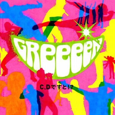 Greeeen C D Music Software Suruga Ya Com