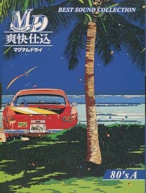 サントリー　マグナムドライ「青春ベストサウンド」 CD 9枚非売品　缶ケース入り Amazon.co.jp: 【SiCX京都蒸留所】クラフトジン 京都ジン
