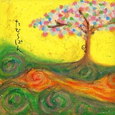 CD たむらぱん / ひとりあそび Amazon.co.jp: CD958CDたむらぱん / ひとりあそび 紙ジャケット仕様