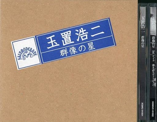 群像の星　ファンクラブ会員限定セット 商品詳細ページ | 玉置浩二 安全地帯 OFFICIAL STORE | 玉置浩二 New