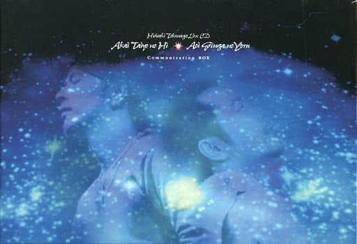 徳永英明LIVE CD 赤い太陽の日　青い銀河の夜 徳永英明LIVE CD 赤い太陽の日 青い銀河の夜 駿河屋 -<中古>徳永英明 /
