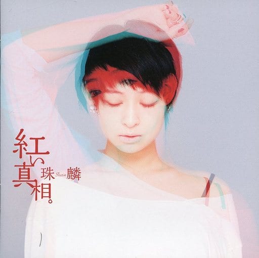 jurin-beni-shojitsu-music-software-suruga-ya