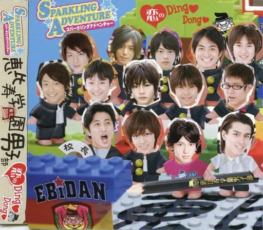 駿河屋 -<中古>恵比寿学園男子部 / SPARKLING ADVENTURE/恋のDing Dong