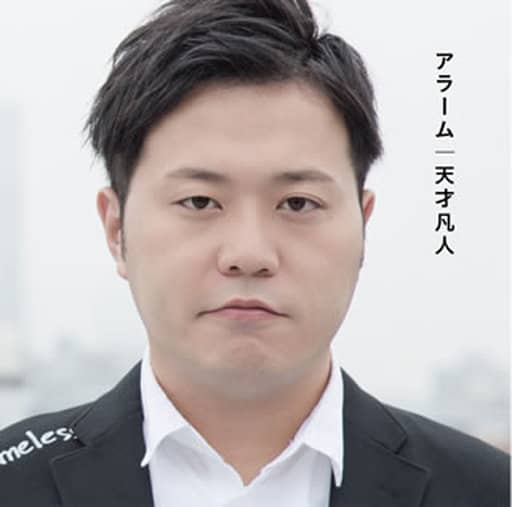アラーム 天才凡人 初回限定盤A 新品 未開封 駿河屋 -<中古>天才凡人 / アラーム[初回限定盤A]（邦楽）