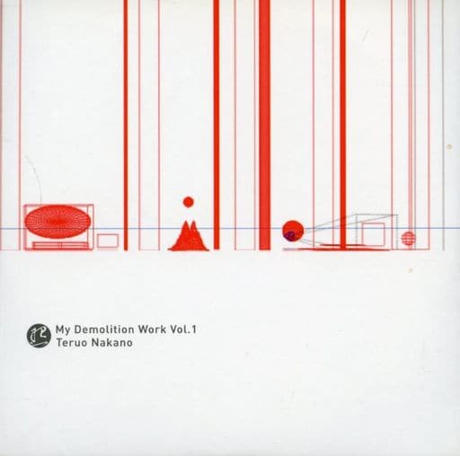 Teruo Nakano My Demolition Work Vol.1