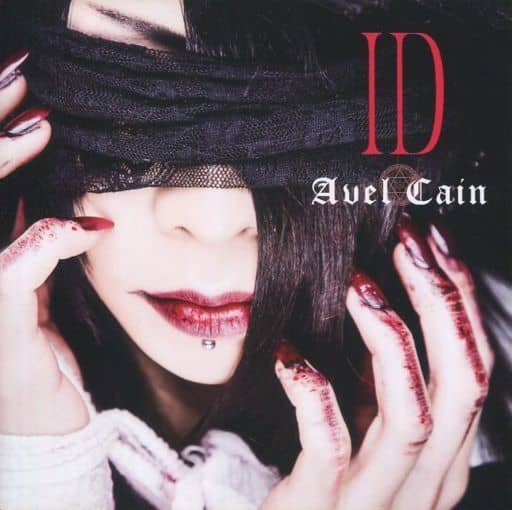 Avelcain Id Music Software Suruga Ya Com suruga ya com