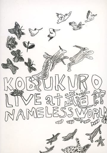 Kobukuro / Live at Budokan NAMELESS WORLD Music software
