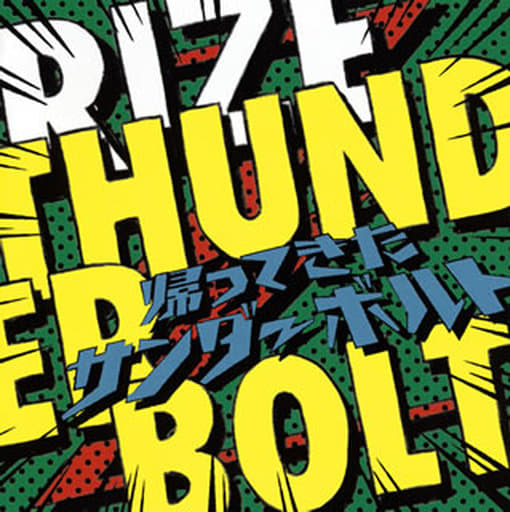 Japanese Music Cds Rize Thunderbolt Back Thunderbolt Music Software Suruga Ya Com Japanese Music Cds Rize Thunderbolt Back Thunderbolt Music Software Suruga Ya Com