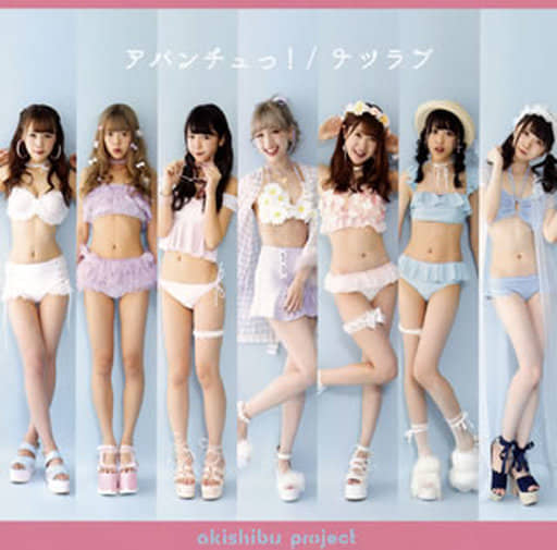 Japanese music CDs Akishibu Project / Avantchu! / Natsulove (TypeA
