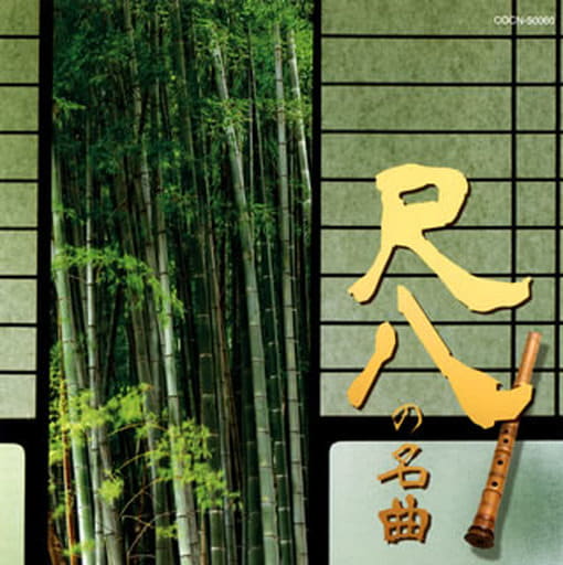 Famous Shakuhachi Songs Music software