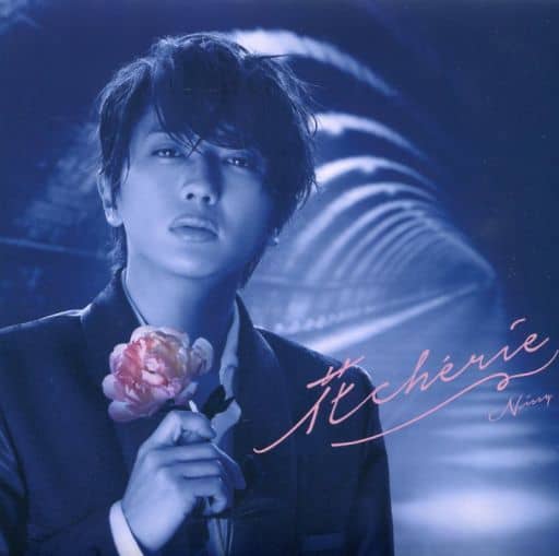 Nissy 西岛隆弘 花cherie 带dvd初回限定盘 音乐软件 Suruga Ya Com