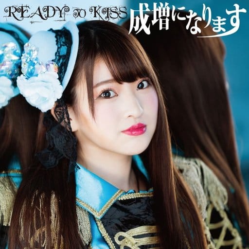 日本音樂cd Ready To Kiss 成增 初回限定盤大川彩菜ver 音樂軟體 Suruga Ya Com