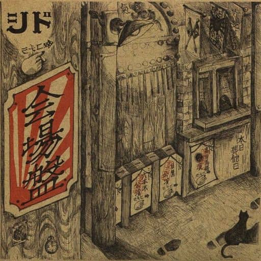 駿河屋 -<中古>シド / 会場盤（邦楽）