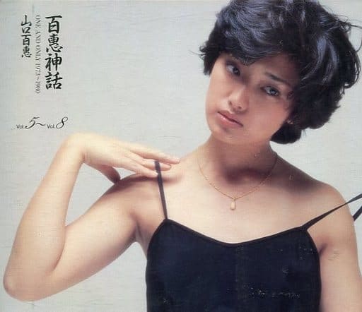 山口百恵 百恵神話 ONE AND ONLY 1973-1980 220241918.jpg