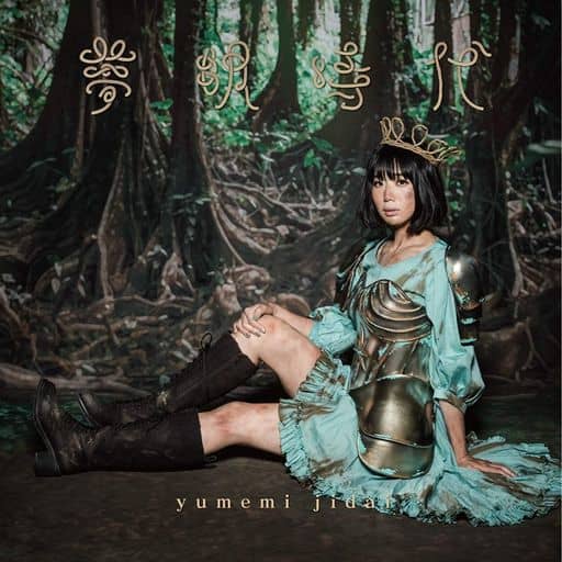 Yumenemi New Music “Yumenemi” – A Classic Reimagined