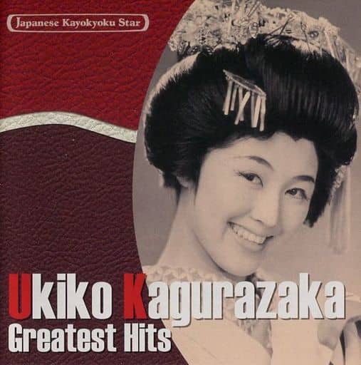 日本音樂cd 神樂坂浮子 日版流行歌曲明星們 5 神樂坂浮子1868代女 三味線呼啦圈 音樂軟體 Suruga Ya Com