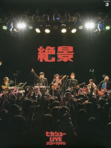 【中古】邦楽CD ヒカシュー / 絶景[DVD付初回限定盤] 駿河屋 -<中古>ヒカシュー / 絶景[DVD付初回限定盤]（邦楽）