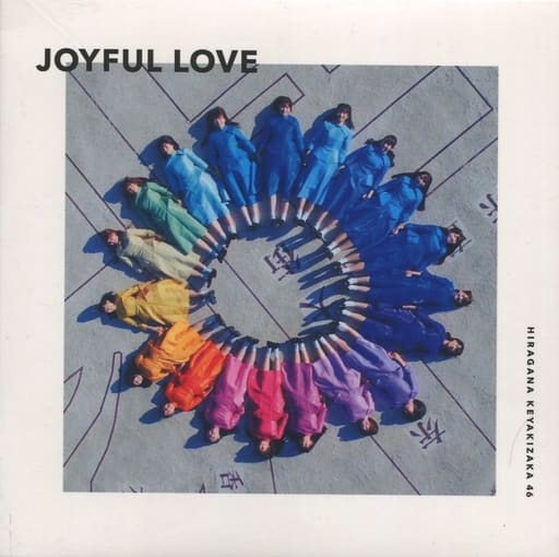 駿河屋 -<中古>けやき坂46 / JOYFUL LOVE（邦楽）