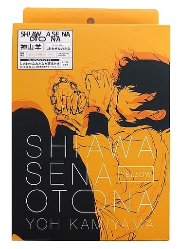 神山羊(有機酸)「しあわせなおとな」YELLOW盤(CD+Tシャツ) Tシャツ 神山羊 Tシャツ ネイビー Lサイズ 「CD しあわせおとな YELLOW