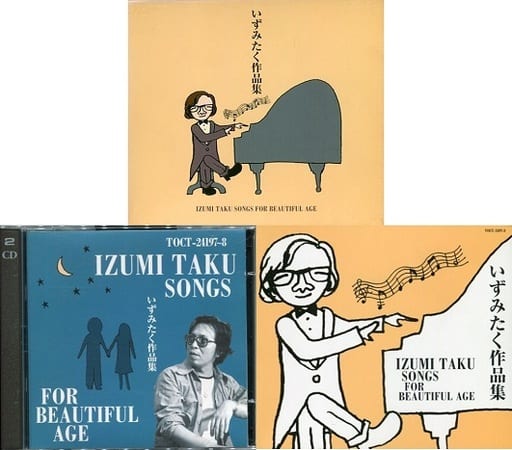 群星 泉泉作品 条件 特例情况困难 音乐软件 Suruga Ya Com