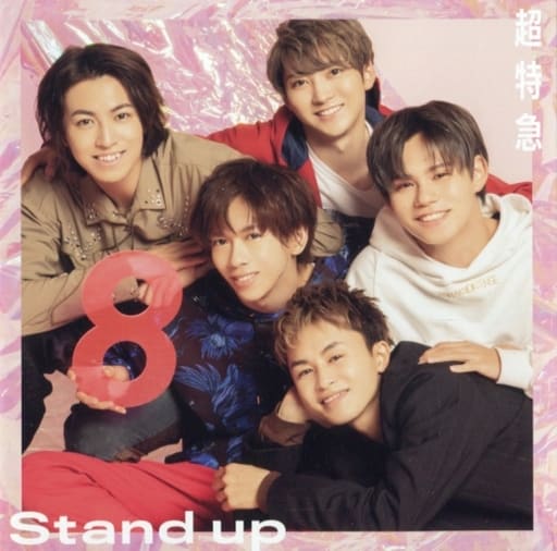 超特急 stand up 夢8盤 新品未開封 Amazon.co.jp: Stand up 【夢8(ファンクラブ)盤】＜CD+Blu-ray