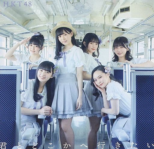 japanese-music-cds-hkt48-i-want-to-go-somewhere-with-you-c-with-dvd