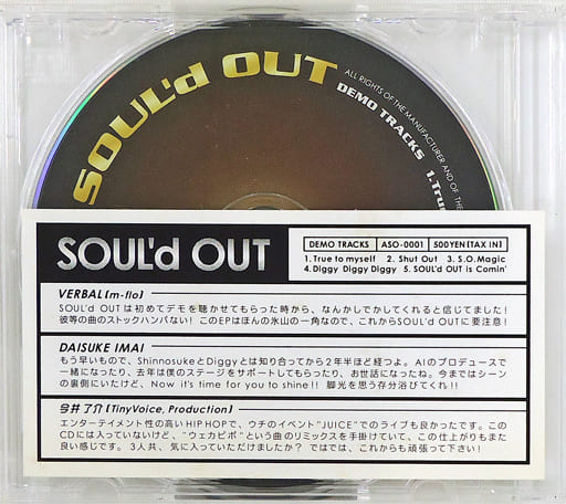 駿河屋 -<中古>SOUL'd OUT / DEMO TRACKS（邦楽）