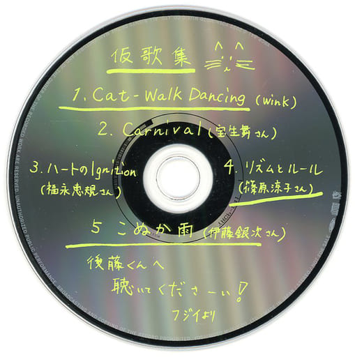 藤井隆 マカロワ 仮歌集 駿河屋 -<中古>藤井隆 / 仮歌集 (マカロワ Ver.)（邦楽）