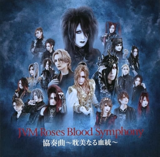 『新品』Roses Blood Symphony〜耽美なる血統〜(VIP特典盤) 駿河屋 -<中古>JVM Roses Blood Symphony / 協奏曲 ～耽美なる血統